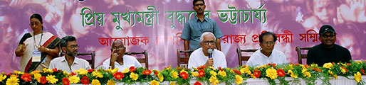 PASCHIMBANGA RAJYA PTATIBANDHI SAMMILANI
